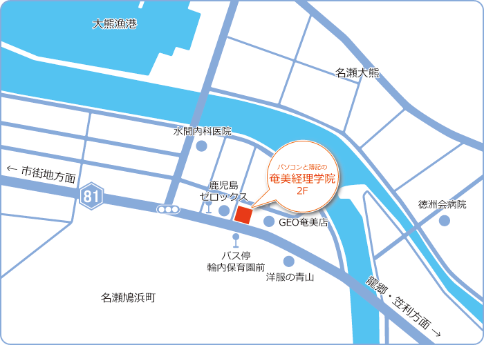 奄美経理学院地図