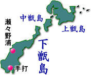 下甑島地図